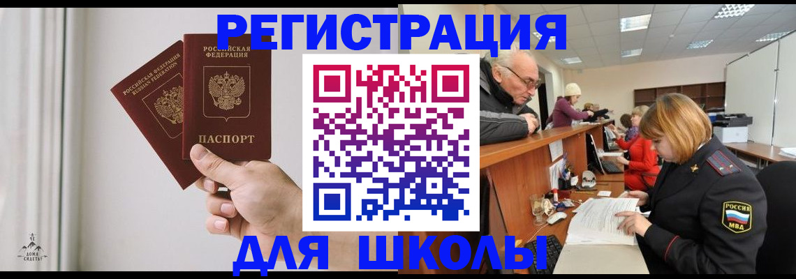 пропишу в квартире в Златоусте