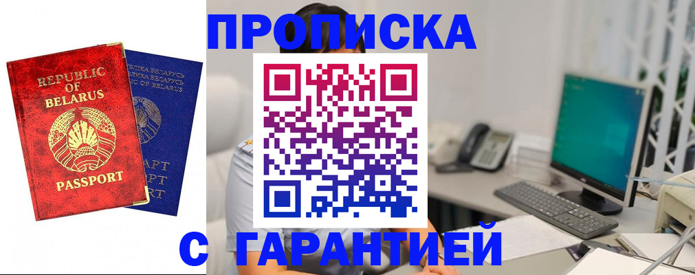 прописка от собственника в Златоусте